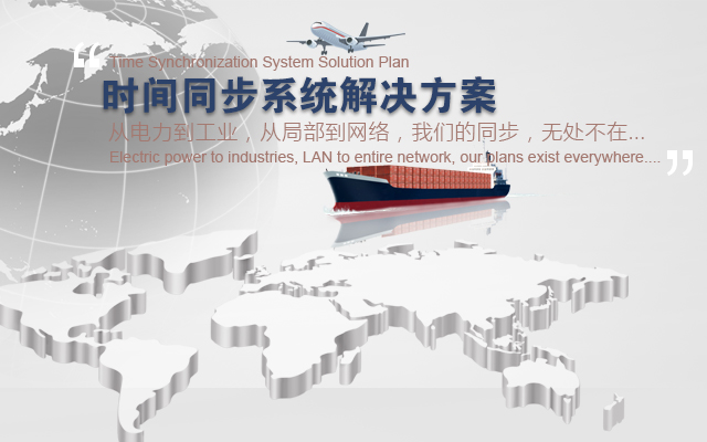 Silimin Ltd.can provide you a high-stable network time synchrnization sysytem